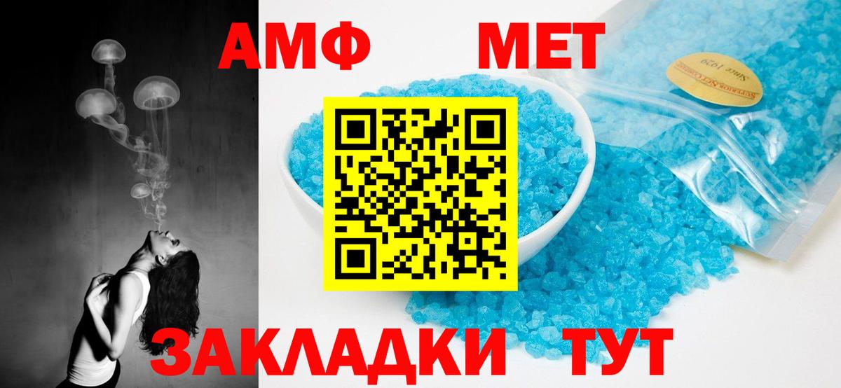 АМФЕТАМИН Premium Верхний Уфалей