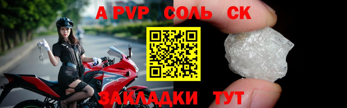 Верхний Уфалей  Альфа ПВП VHQ  Альфа ПВП кристаллы  A PVP  А ПВП СК  Вход с VPN 