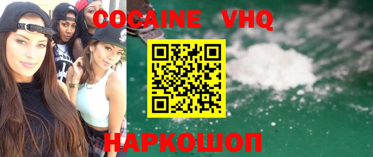 КОКАИН Перу Верхний Уфалей