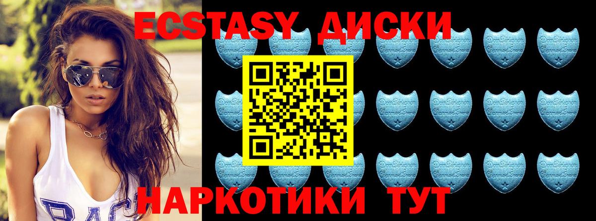 ЭКСТАЗИ 99% Верхний Уфалей