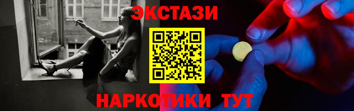 Верхний Уфалей  ЭКСТАЗИ  Вход с VPN  Экстази TESLA 