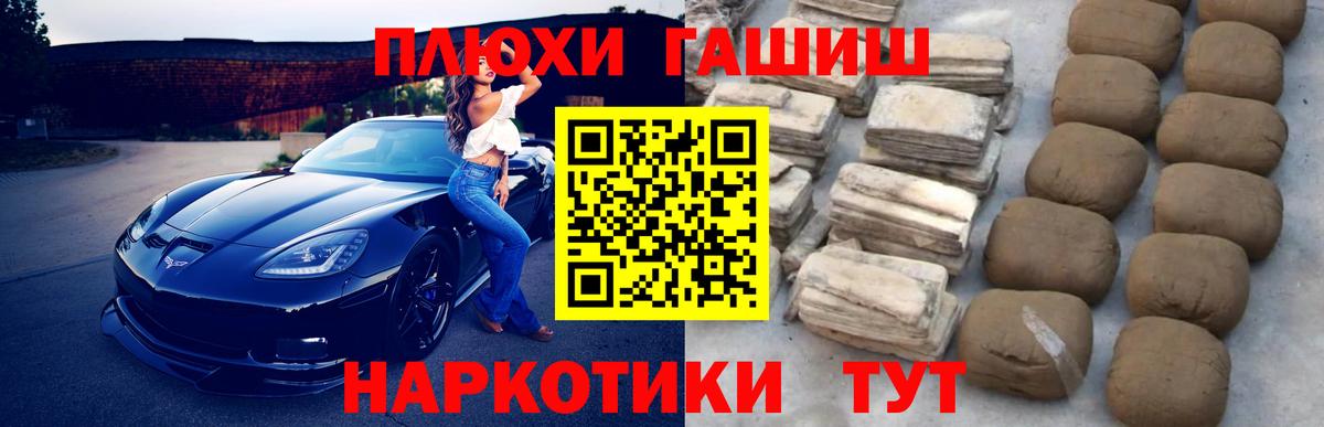 ГАШИШ Ice-O-Lator  Гашиш  ГАШ VHQ  Верхний Уфалей  Вход с VPN 