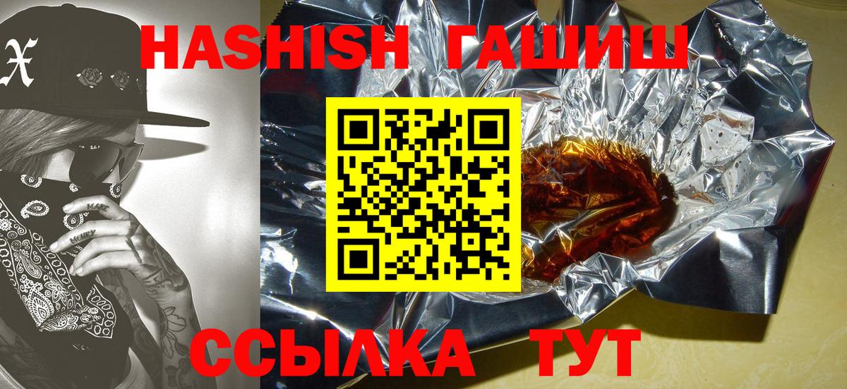 ГАШИШ Cannabis Верхний Уфалей