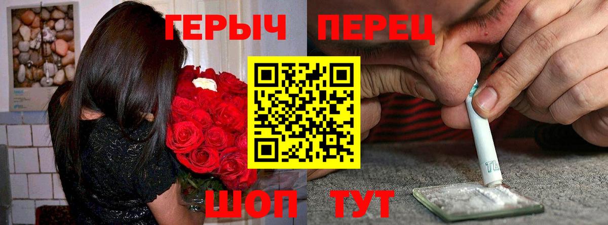 Верхний Уфалей  ГЕРОИН афганец  Вход с VPN 