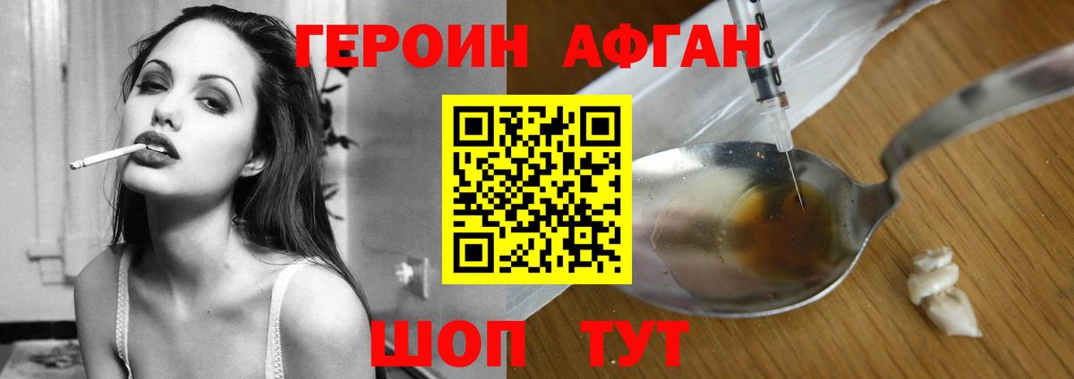 Героин VHQ Верхний Уфалей
