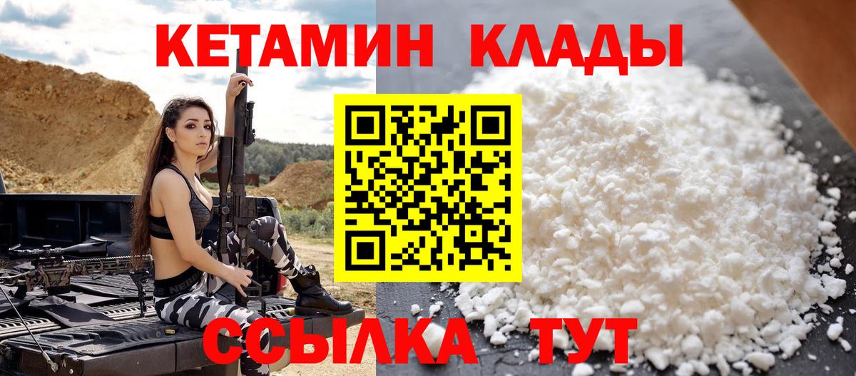 КЕТАМИН ketamine  КЕТАМИН ketamine  Верхний Уфалей  Вход с VPN 