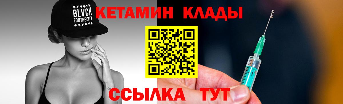 Кетамин ketamine Верхний Уфалей