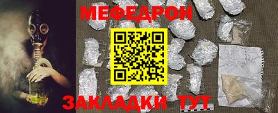 меф Малоярославец