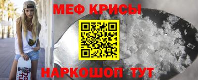 меф Малоярославец