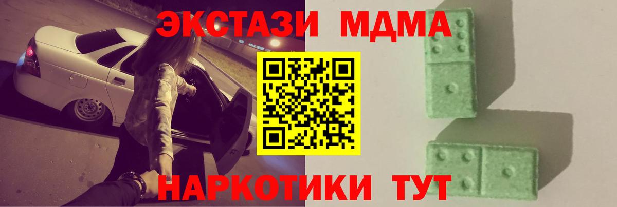 МДМА молли  MDMA VHQ  MDMA  Верхний Уфалей  Вход с VPN 