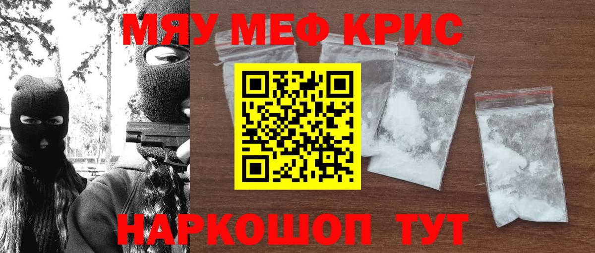 Меф мяу мяу Верхний Уфалей