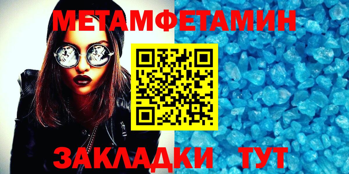 Метамфетамин витя Верхний Уфалей