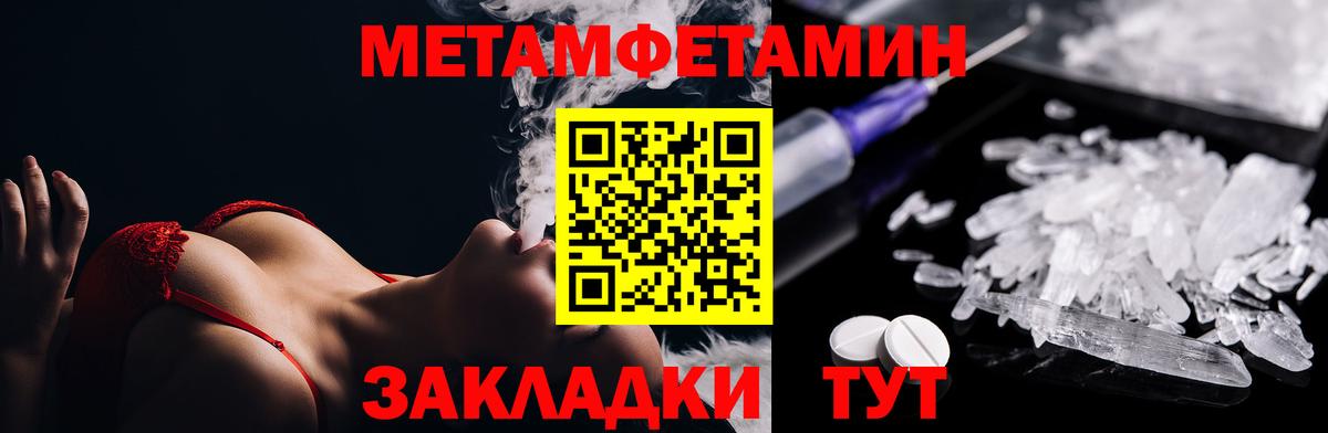 МЕТАМФЕТАМИН Декстрометамфетамин 99.9%  Вход с VPN  Верхний Уфалей 