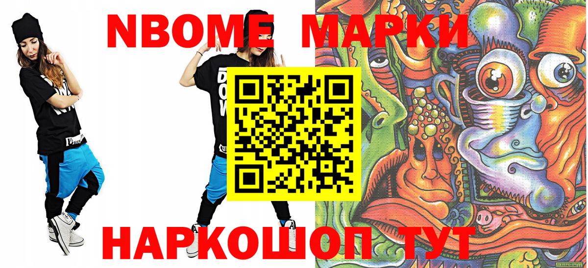 Верхний Уфалей  Марки N-bome  Вход с VPN  Марки 25I-NBOMe 1,8мг 