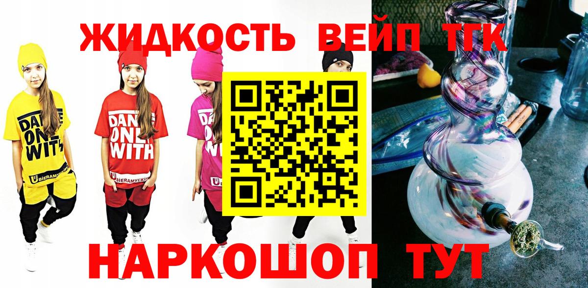 Дистиллят ТГК вейп Верхний Уфалей