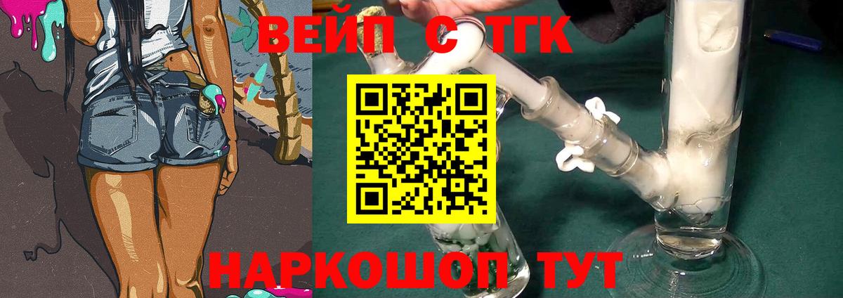 Верхний Уфалей  ТГК Wax  Вход с VPN  ТГК вейп 